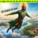 Brave prince Bantu wearing magical flying crown and glowing shoes flying in the sky from Veer Rajkumar story.